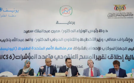 اليمن تعلن بيانات المسح العنقودي متعدد المؤشرات لتقييم الظروف المعيشية للنساء والأطفال
