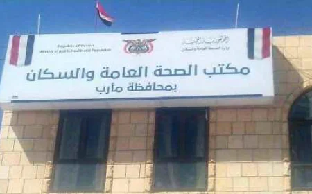 وفاة طفلة مصابة بالدفتيريا في محافظة مارب