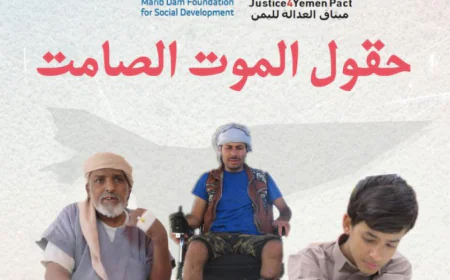 مارب: استقصاء يوثق مقتل وإصابة 31 طفلاً جراء الألغام خلال عامين
