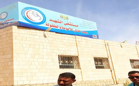 مأرب.. وقفة احتجاجية تناشد انقاذ مستشفى "الشهيد محمد هائل" للأمومة والطفولة من الانهيار
