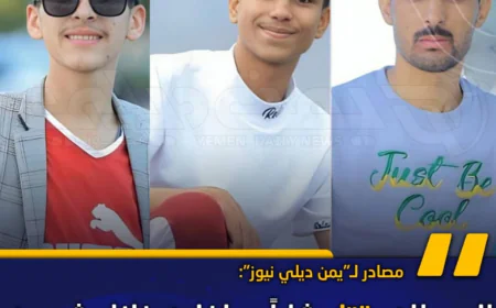 السرطان يقتل طفلين وشاب في شهرين بإحدى قرى “إب”