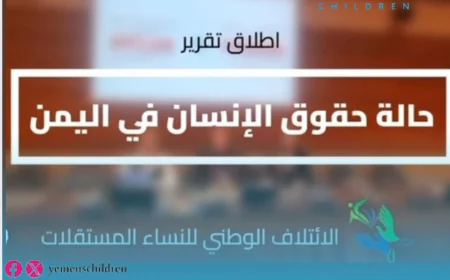 تقرير حقوقي:  مقتل 69 طفلًا على يد الحوثيين في 2024