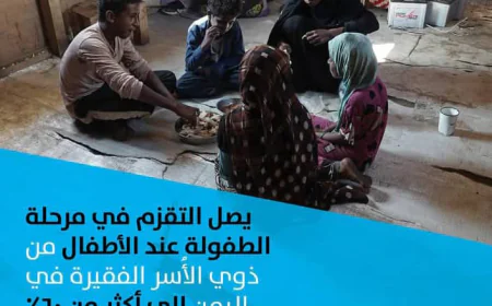 اليونسيف: ريمة تسجل أعلى معدل تقزم للأطفال