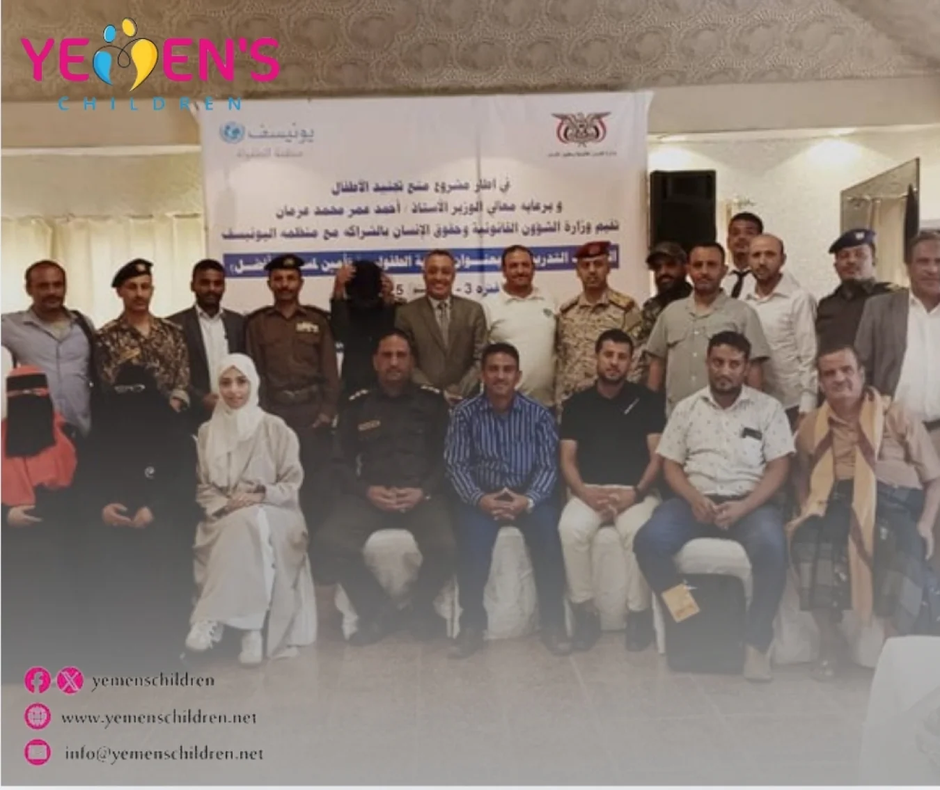 اختتام دورة تدريبية لوحدات حماية الطفل بمحافظة عدن