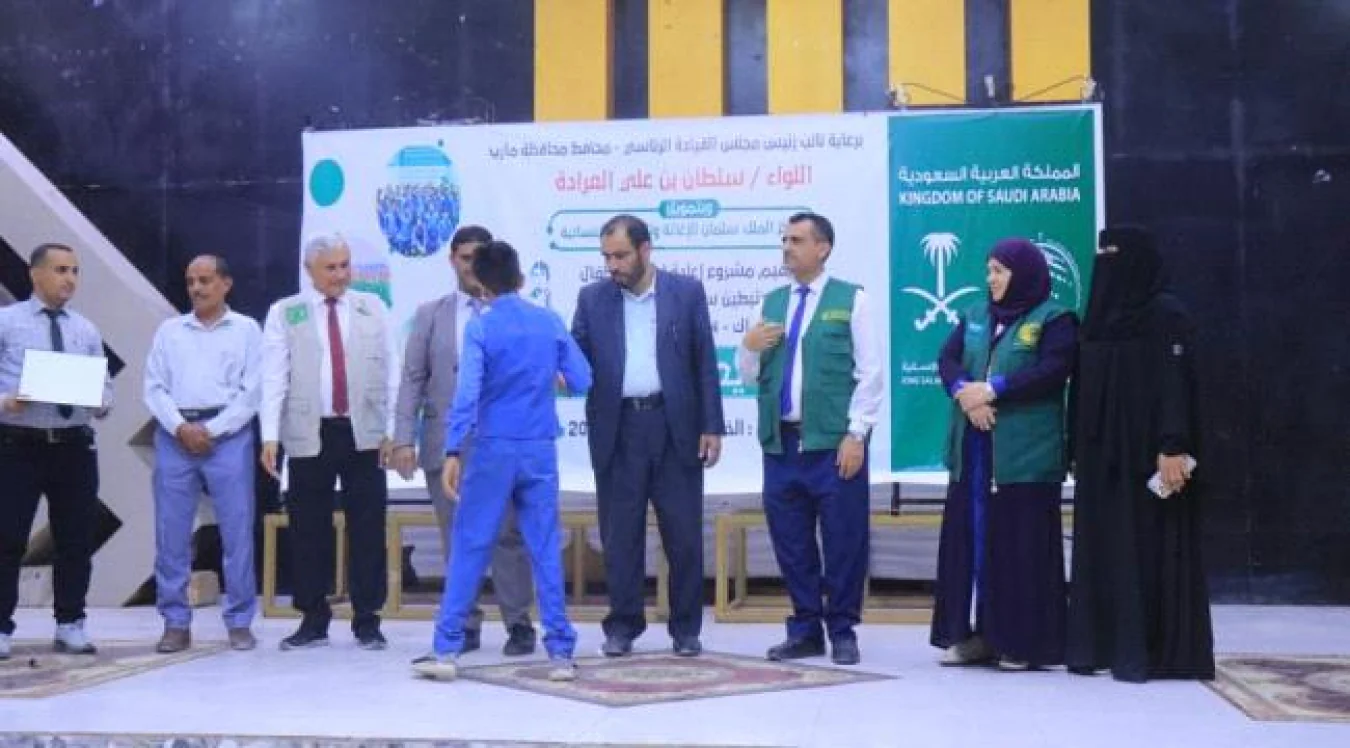 مأرب تختتم المرحلة الثانية من مشروع "كفاك" لإعادة تأهيل ودمج الأطفال المتأثرين بالنزاع