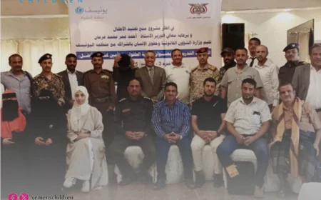 اختتام دورة تدريبية لوحدات حماية الطفل  بمحافظة عدن