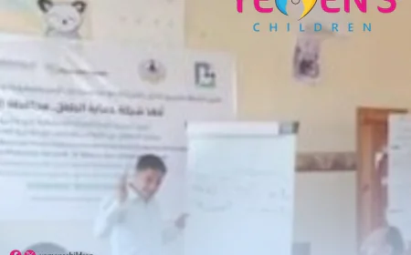 شبكة حماية الطفل بالضالع تختتم دورة تدريبية