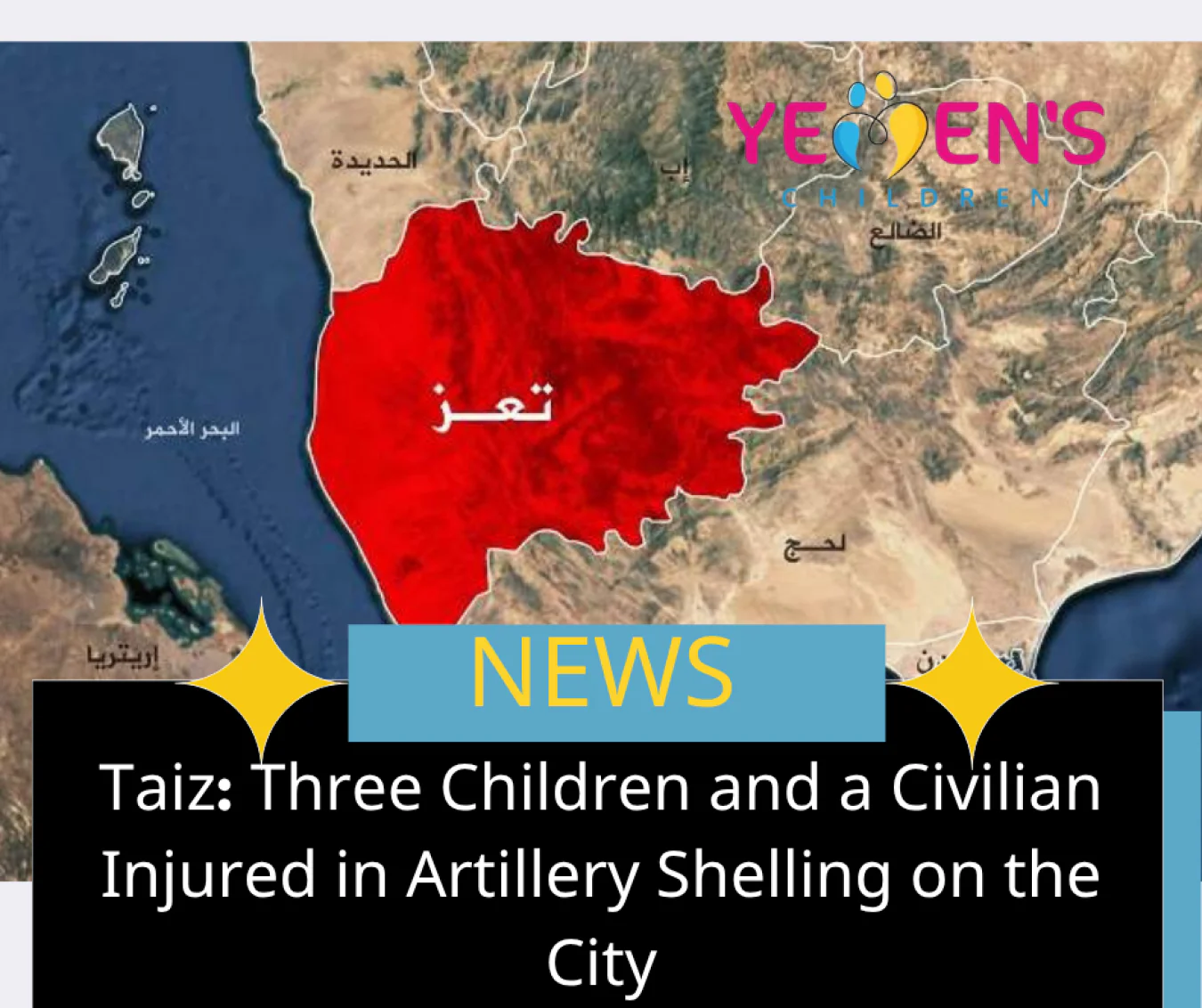Taiz: Three Children and a Civilian Injured in Artillery Shelling on the City