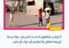 اليوم العالمي للأجيين
