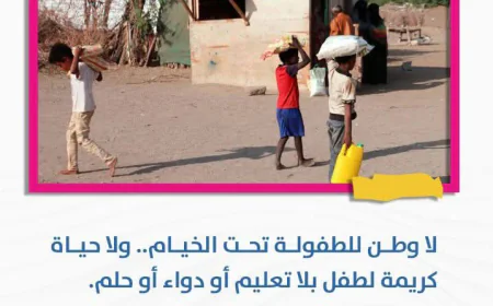 اليوم العالمي للأجيين