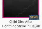 Child Dies After Lightning Strike in Hajjah Governorate