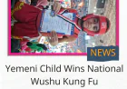 Yemeni Child Wins National Wushu Kung Fu Championship in Egypt