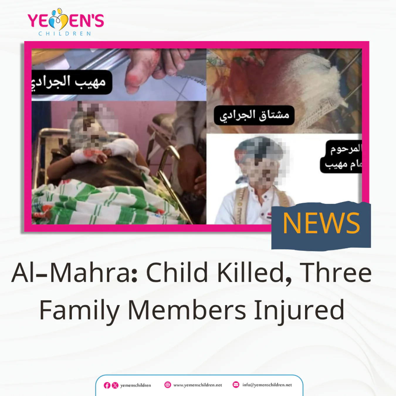 Al-Mahra: Child Killed, Three Family Members Injured