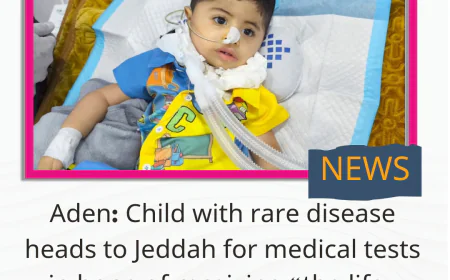 Aden: Child with rare disease heads to Jeddah for medical tests in hope of receiving “the life-saving injection”