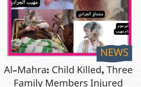 Al-Mahra: Child Killed, Three Family Members Injured
