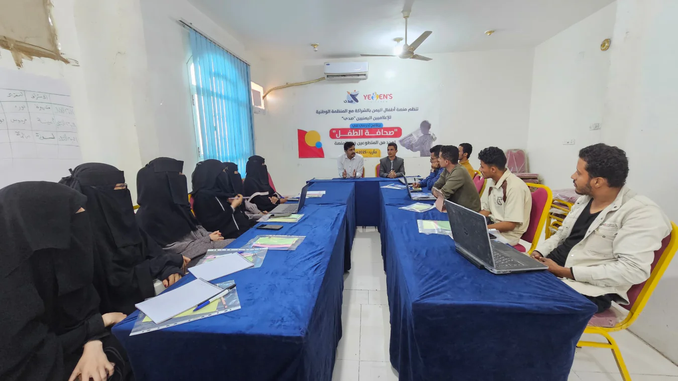 بالتعاون مع منظمة صدى.. منصة أطفال اليمن تدشن برنامجا تدريبيا في صحافة الطفل بمأرب