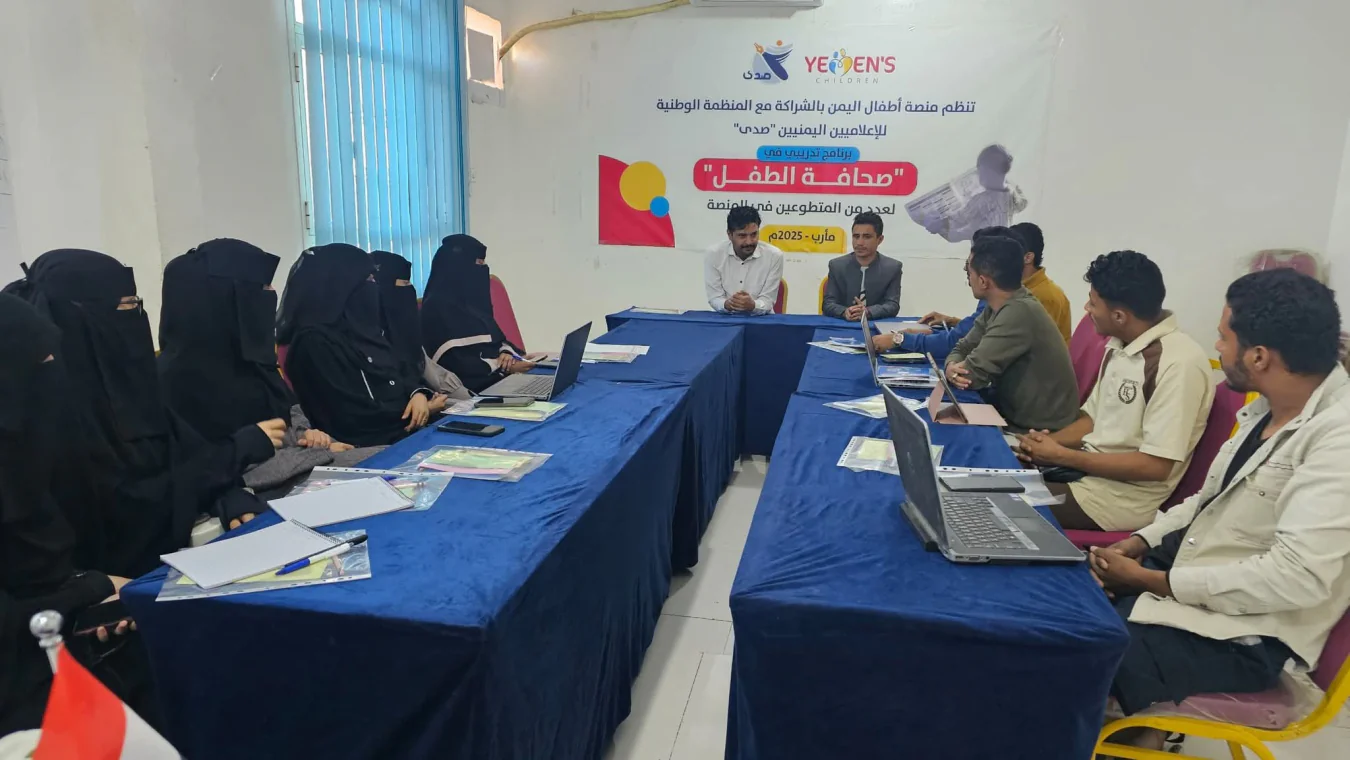 In collaboration with Sada Organization, Yemen's Children Platform launches a training program in child journalism in Marib