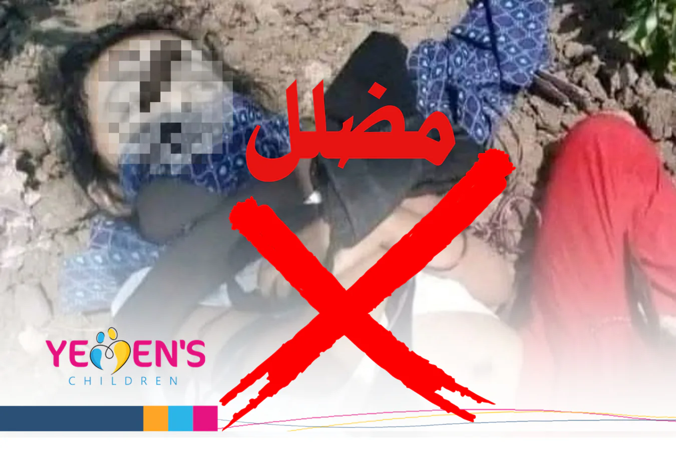 الصورة لحادثة وقعت عام 2020 من محافظة الشرقية بمصر وليست من تعز