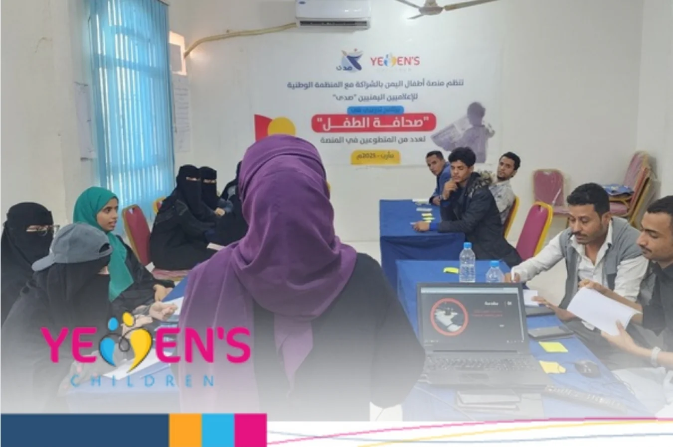 منصة أطفال اليمن تنفذ الدورة الثالثة من برنامج صحافة الطفل حول الانتهاكات الستة الجسيمة ضد الأطفال