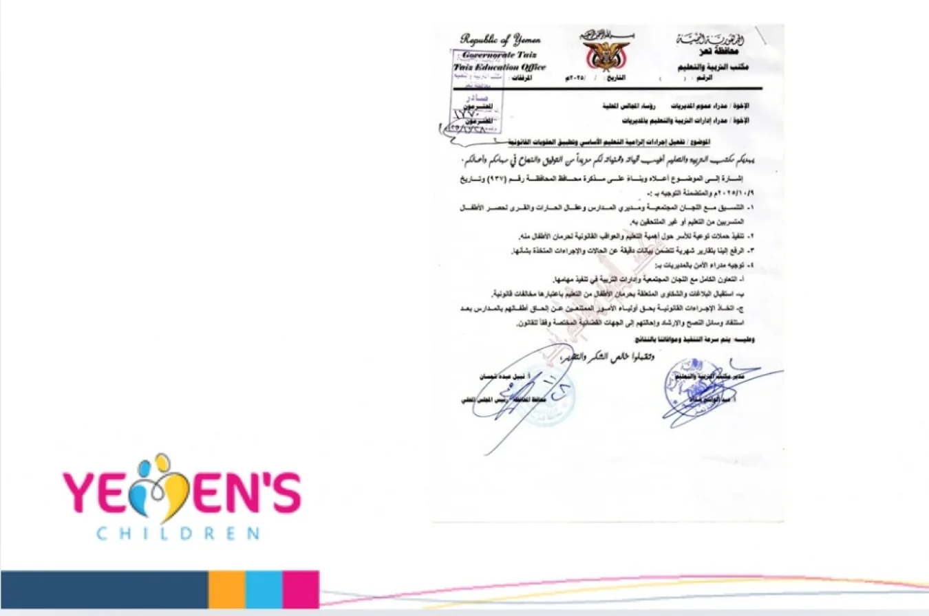 Taiz Education Office Mandates Parents to Enroll Their Children in Basic Education