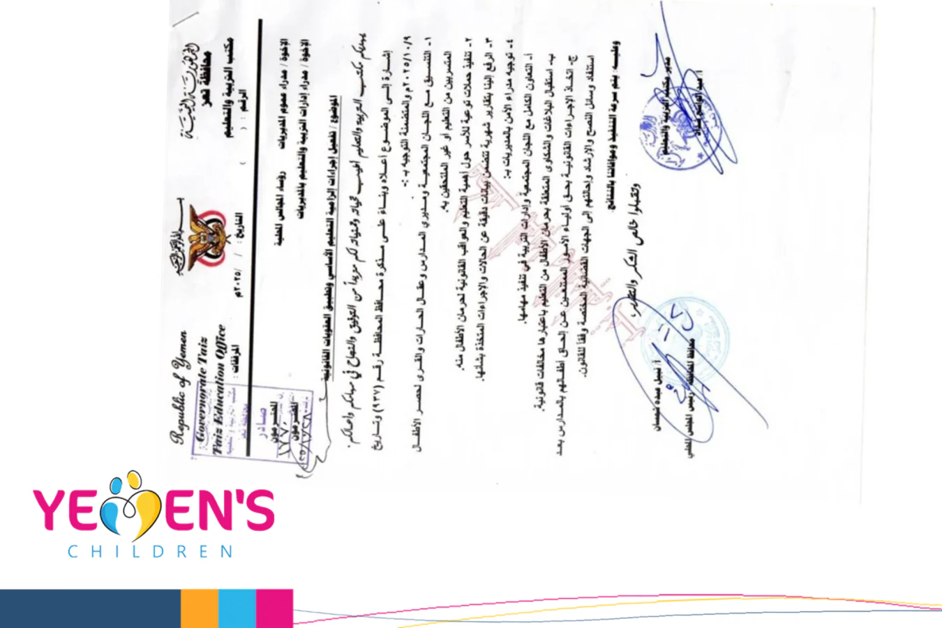 مكتب التربية في تعز يلزم أولياء الأمور بإلحاق أطفالهم بالتعليم الأساسي.