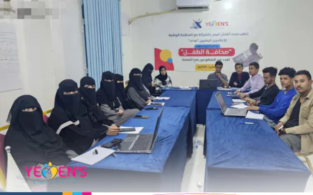 Yemen's Children Platform Concludes Training Course on Fact-Checking as Part of “Child Journalism” Program