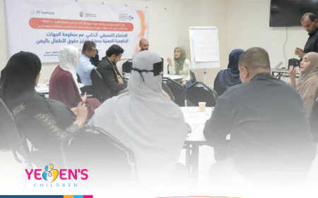 Aden: Governmental and Rights Groups Meet to Strengthen Child Protection in Yemen