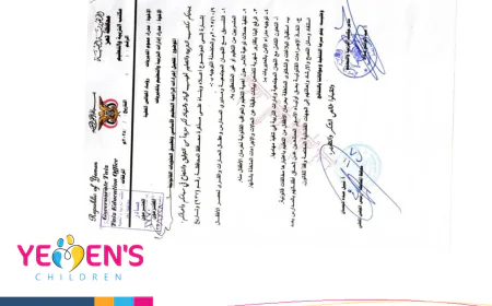 مكتب التربية في تعز يلزم أولياء الأمور بإلحاق أطفالهم بالتعليم الأساسي.