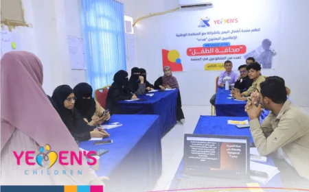 منصة أطفال اليمن تختتم دورة تدريبية حول توثيق الانتهاكات بحق الأطفال ضمن برنامج صحافة الطفل