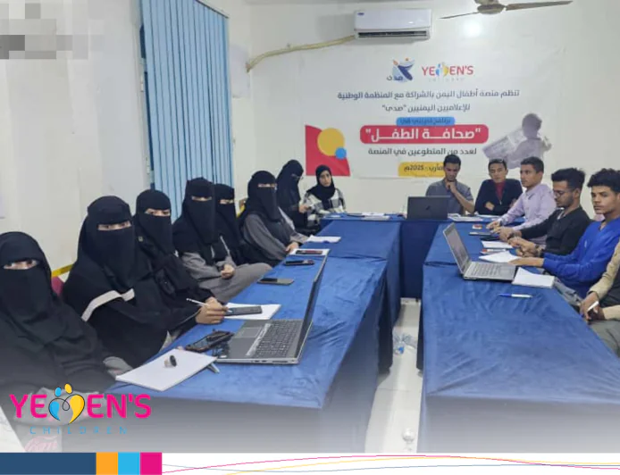 Yemen's Children Platform Concludes Training Course on Fact-Checking as Part of “Child Journalism” Program