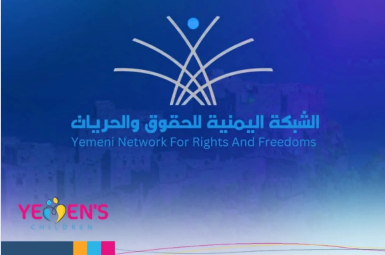 تقرير حقوقي يكشف انتهاكات جسيمة تطال الأطفال في اليمن
