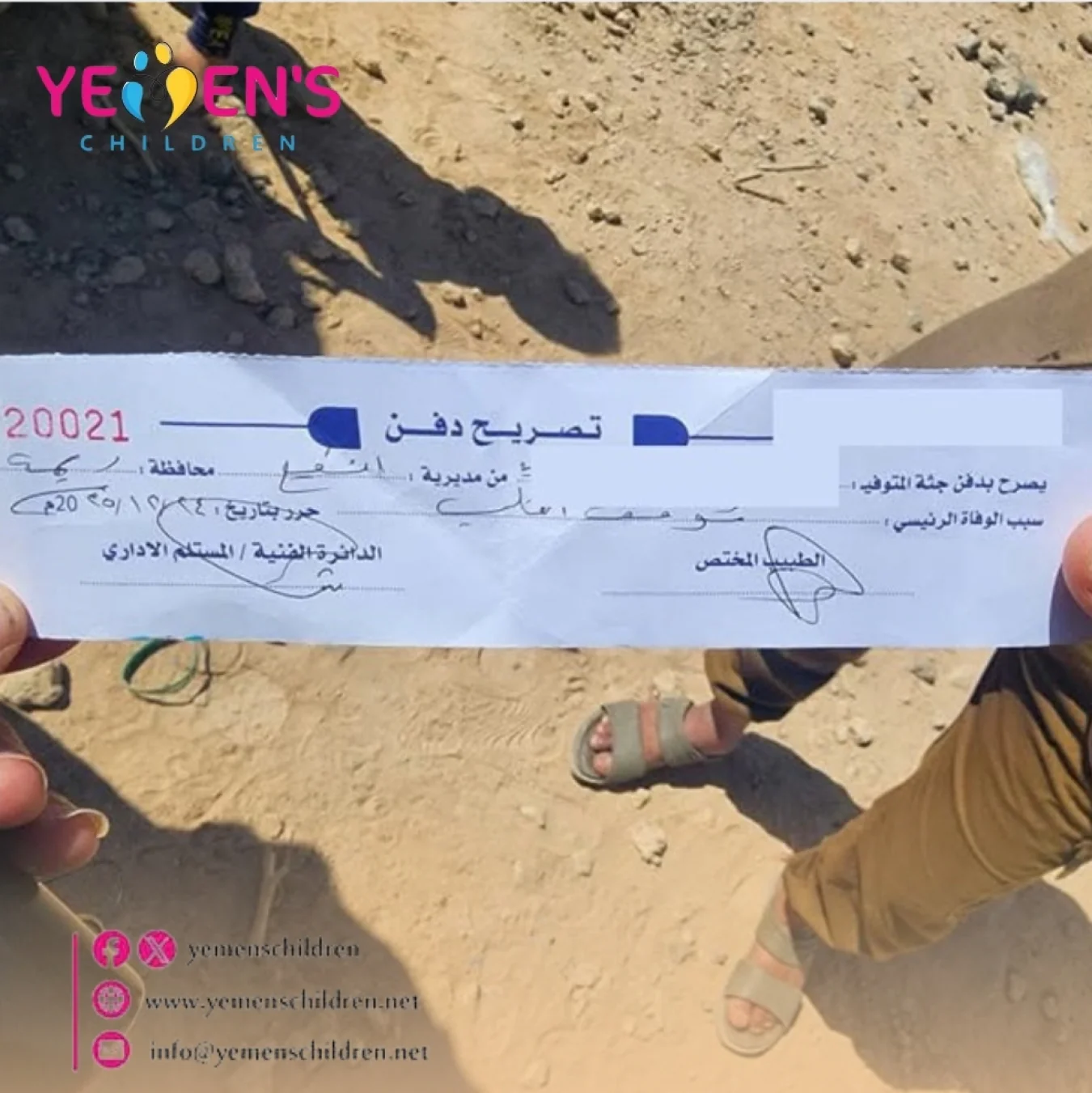 موجة البرد تودي بحياة طفلة نازحة في مخيمات مأرب