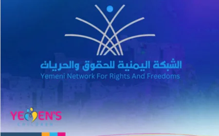تقرير حقوقي يكشف انتهاكات جسيمة تطال الأطفال في اليمن