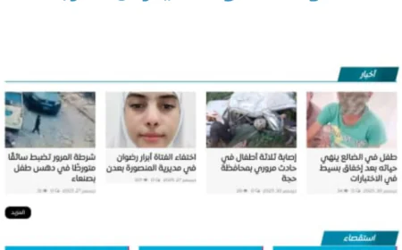 عامان من الأمل.. منصة أطفال اليمن صوت الطفولة في زمن الحرب