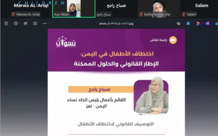 Dialogue Session Discusses Child Abductions in Yemen: Legal Framework and Possible Solutions