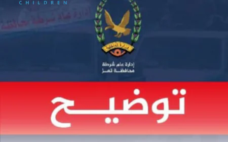 Finding of the child Jana Al-Kahlani in Aden