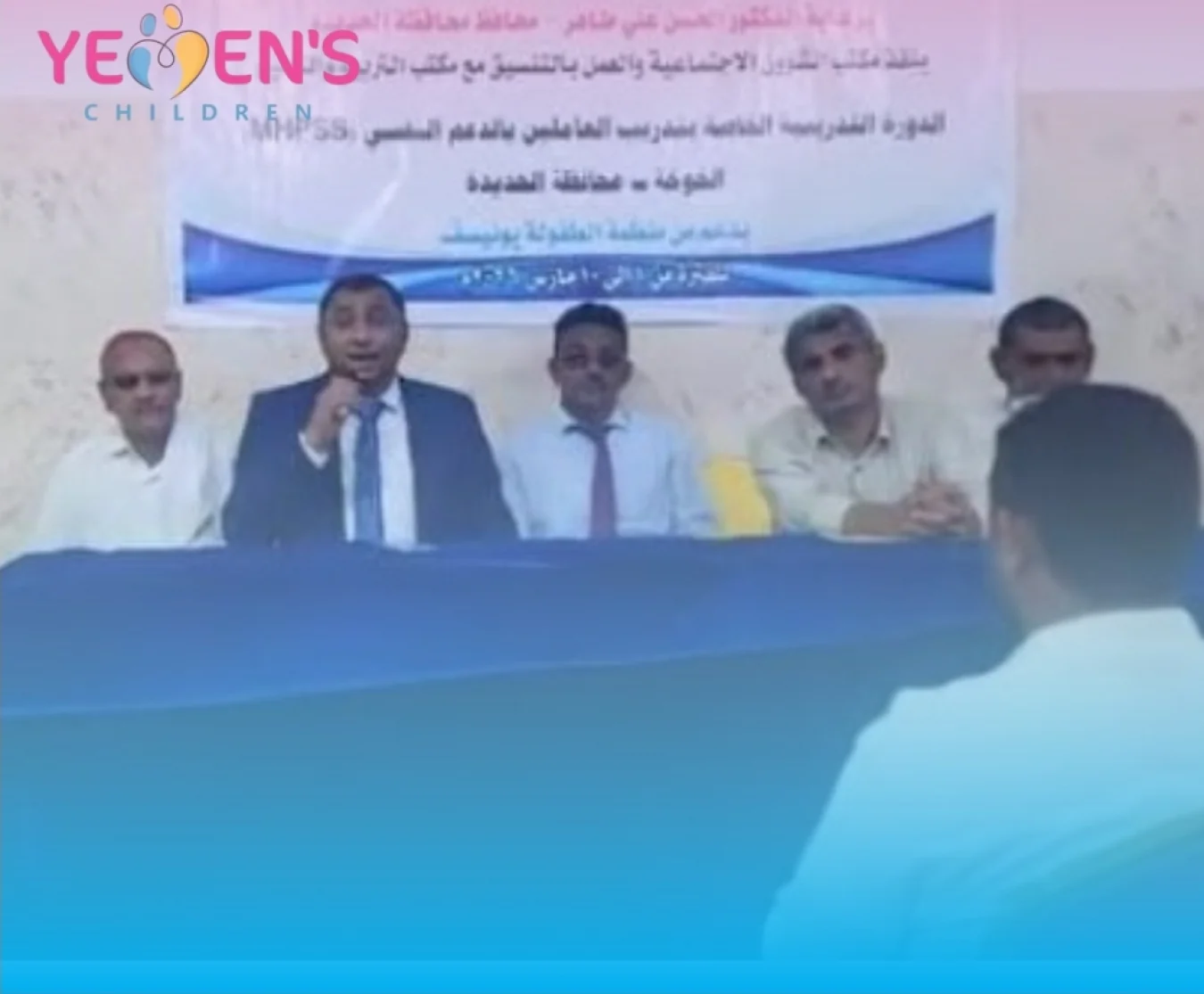 اختتام دورة تدريبية لتعزيز الدعم النفسي وحماية الأطفال بالحديدة