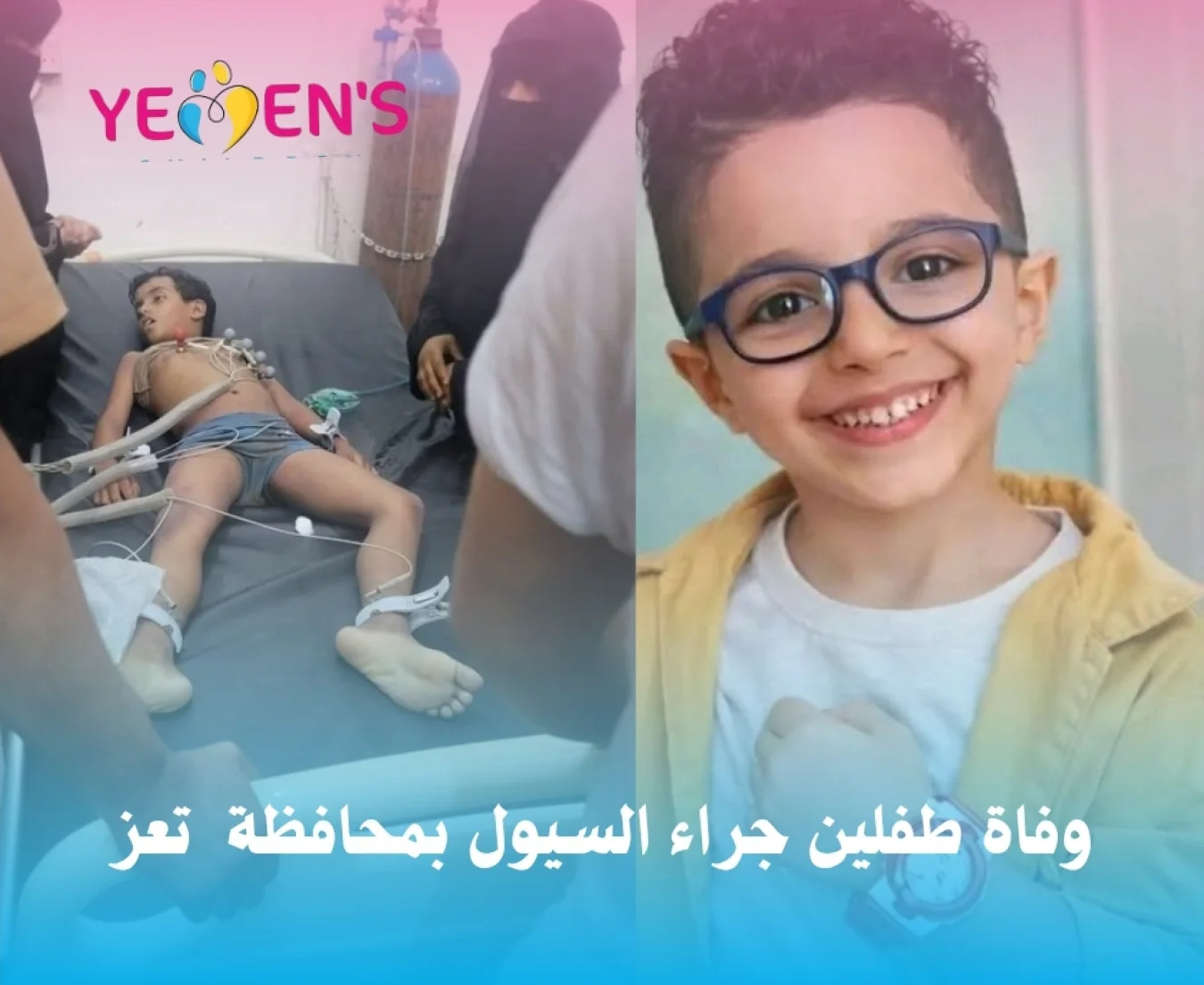 وفاة طفلين جراء السيول في تعز