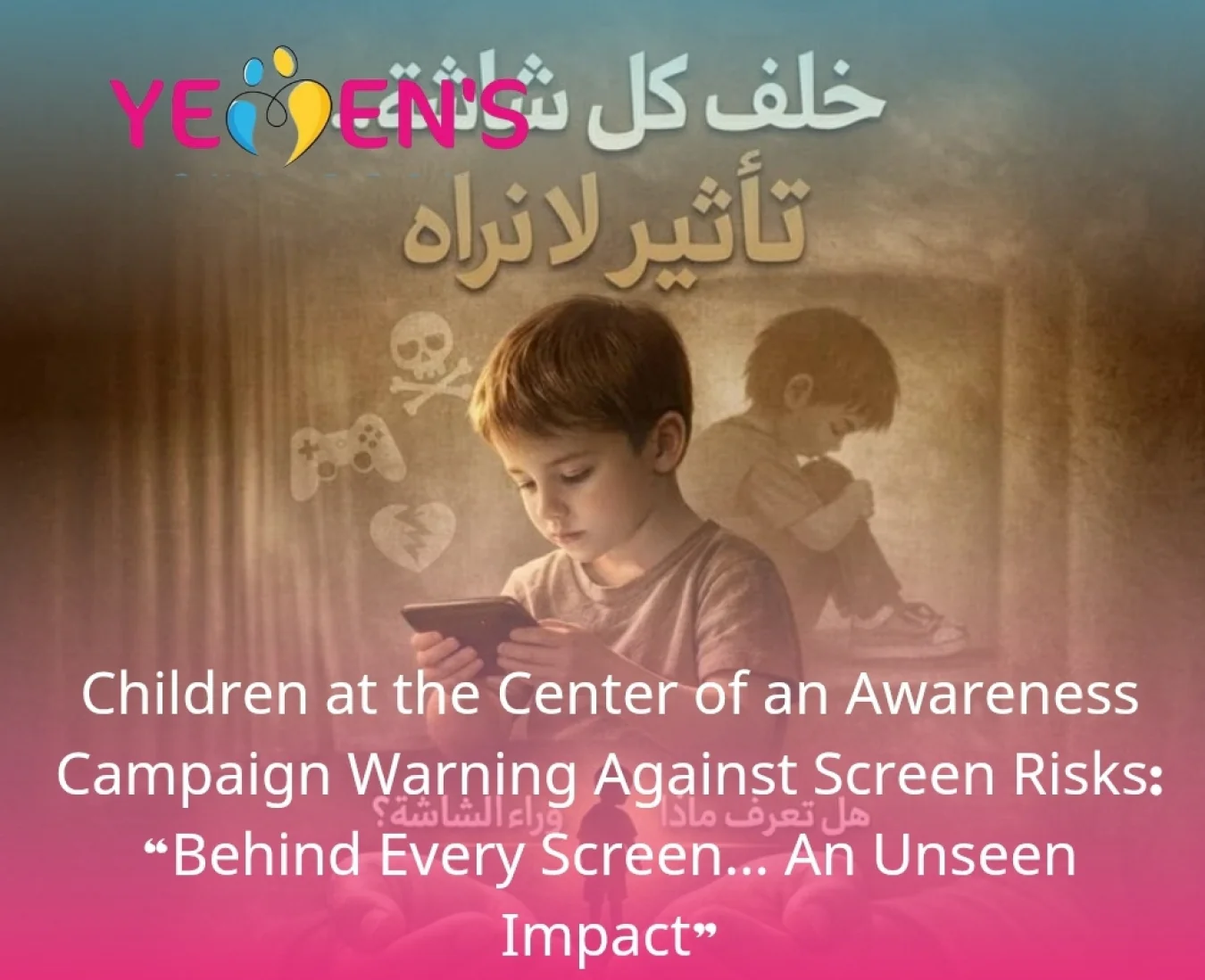 Children at the Center of an Awareness Campaign Warning Against Screen Risks: “Behind Every Screen… An Unseen Impact”