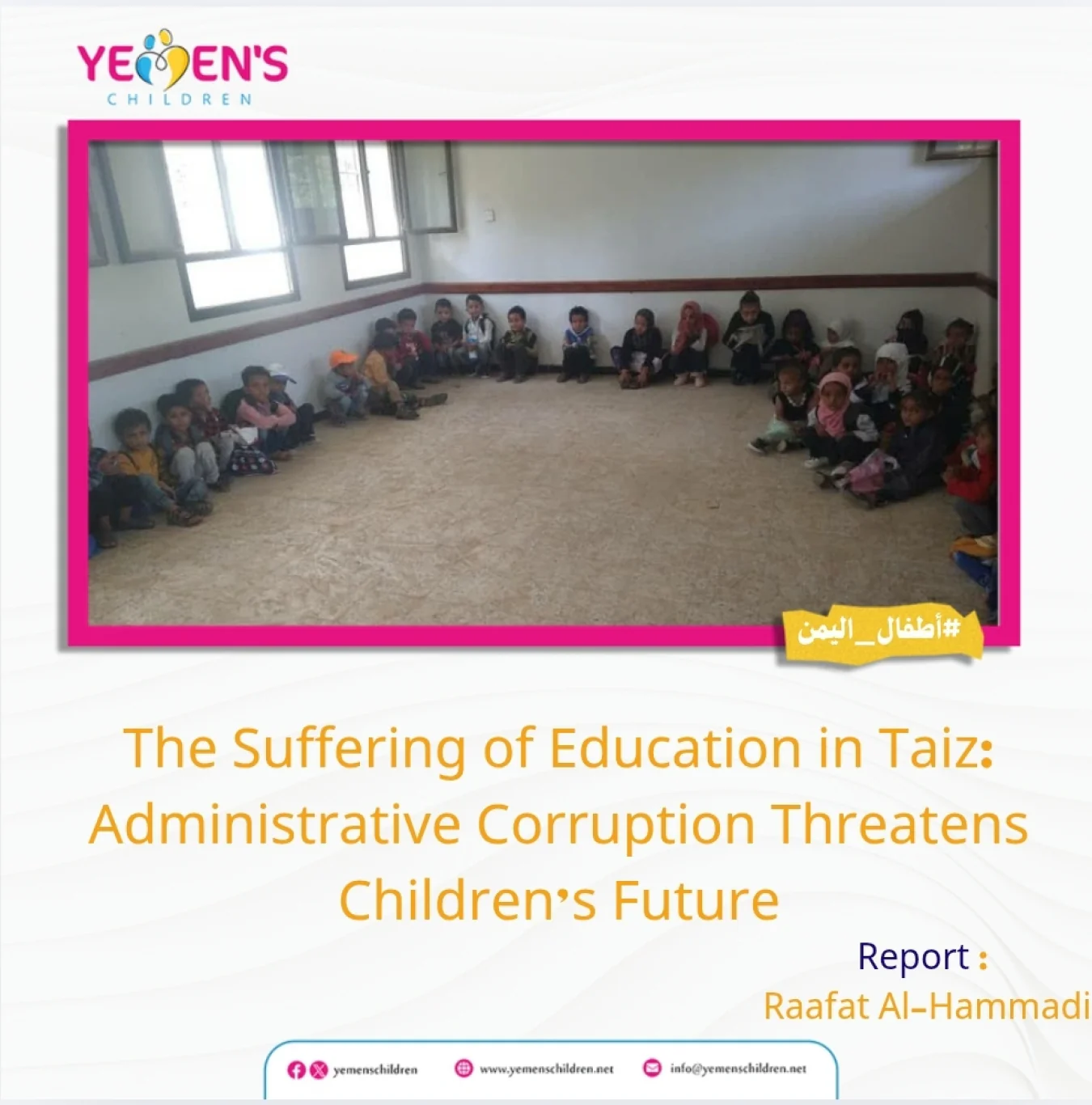 The Suffering of Education in Taiz: Administrative Corruption Threatens Children’s Future