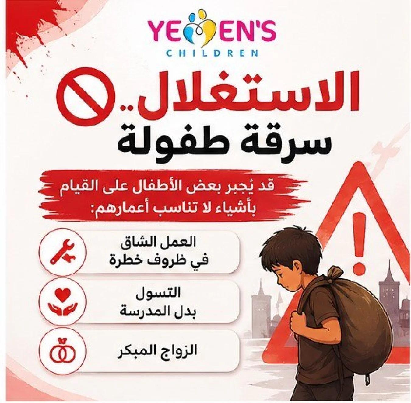   قد يجبر بعض الأطفال على القيام بأشياء لاتناسب أعمارهم: