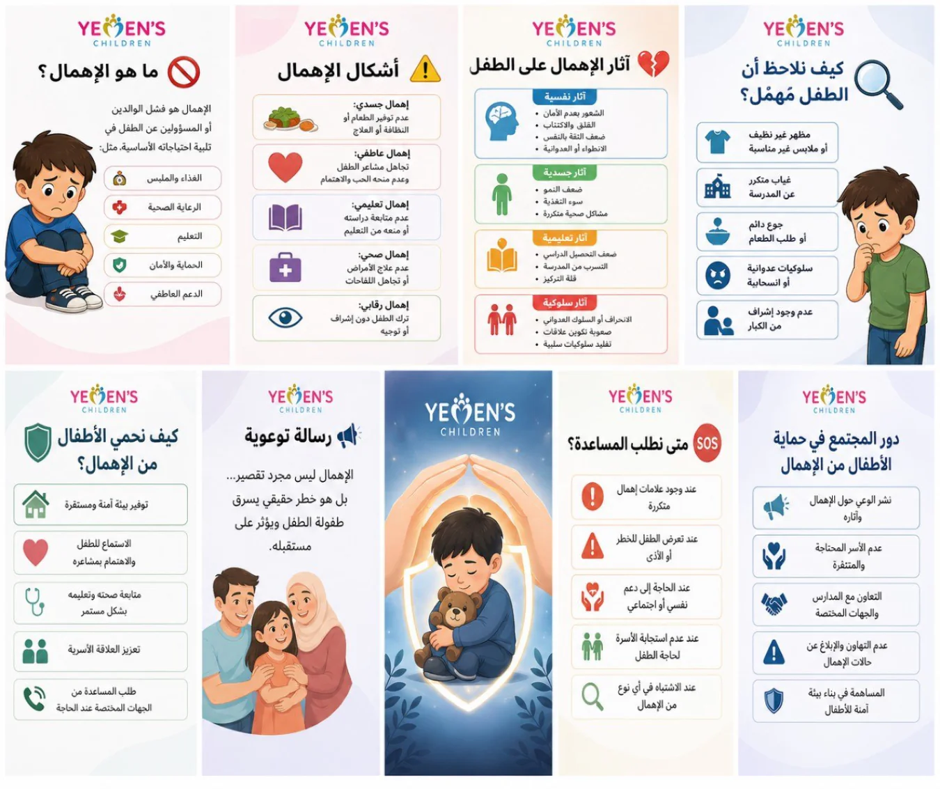 ماهو الإهمال