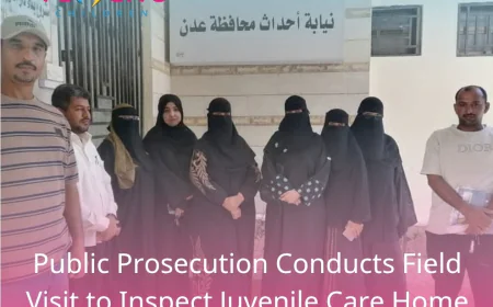 Public Prosecution Conducts Field Visit to Inspect Juvenile Care Home and Juvenile Police in Aden