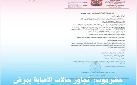 حضرموت:  تجاوز حالات الإصابة بمرض الحصبة 1000 طفل..