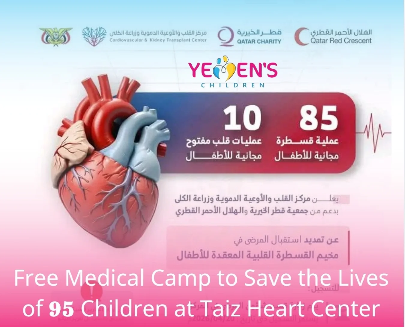 Free Medical Camp to Save the Lives of 95 Children at Taiz Heart Center