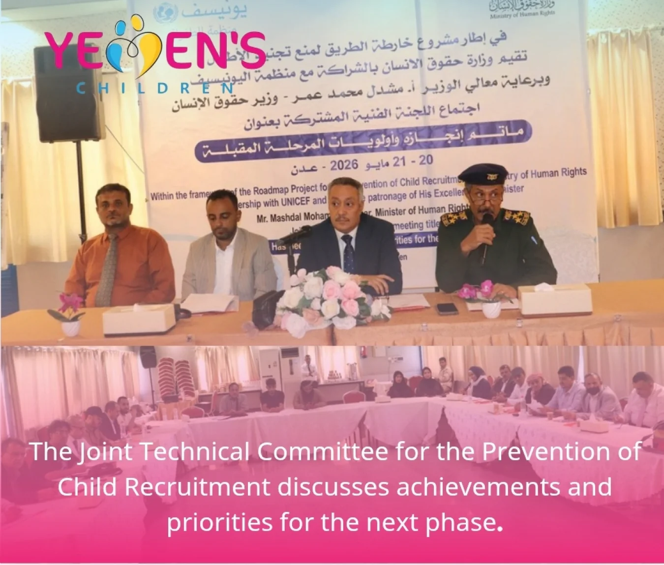 The Joint Technical Committee for the Prevention of Child Recruitment discusses achievements and priorities for the next phase.
