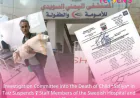 Investigation Committee into the Death of Child “Safiya” in Taiz Suspends 7 Staff Members of the Swedish Hospital and Refers Health Official for Investigation