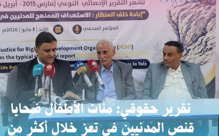 تقرير حقوقي: مئات الأطفال ضحايا قنص المدنيين في تعز خلال أكثر من عقد من النزاع