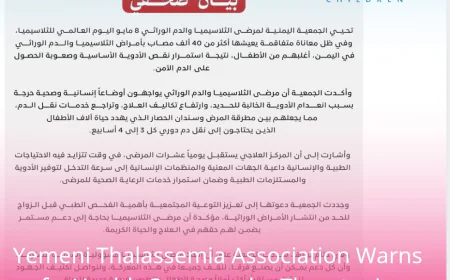 Yemeni Thalassemia Association Warns of a Health Catastrophe Threatening Thousands of Children in Yemen