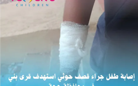 إصابة طفل جراء قصف حوثي استهدف قرى بني في محافظة حجة